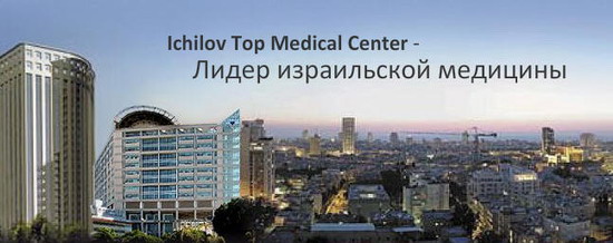 Центр Топ Ихилов - Тель-Авив
