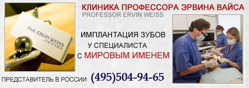 Стоматология в Израиле